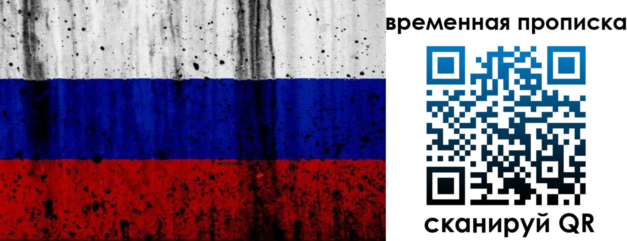 временная регистрация для всех в Тюмени