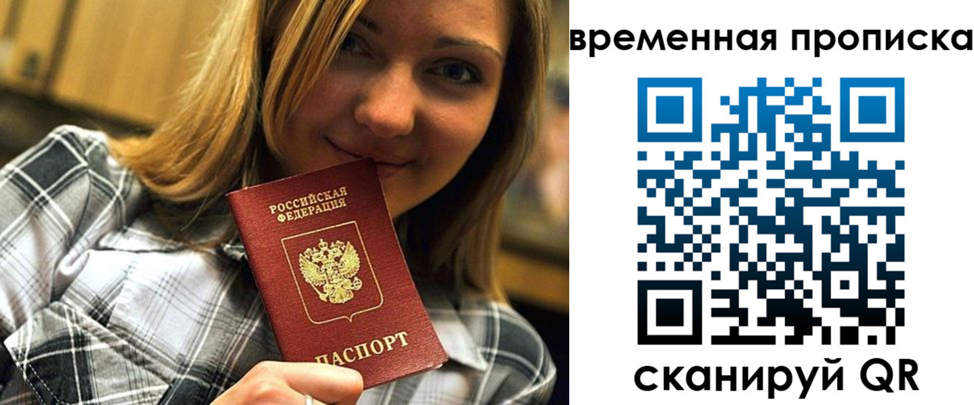 прописка для военкомата в Тюмени