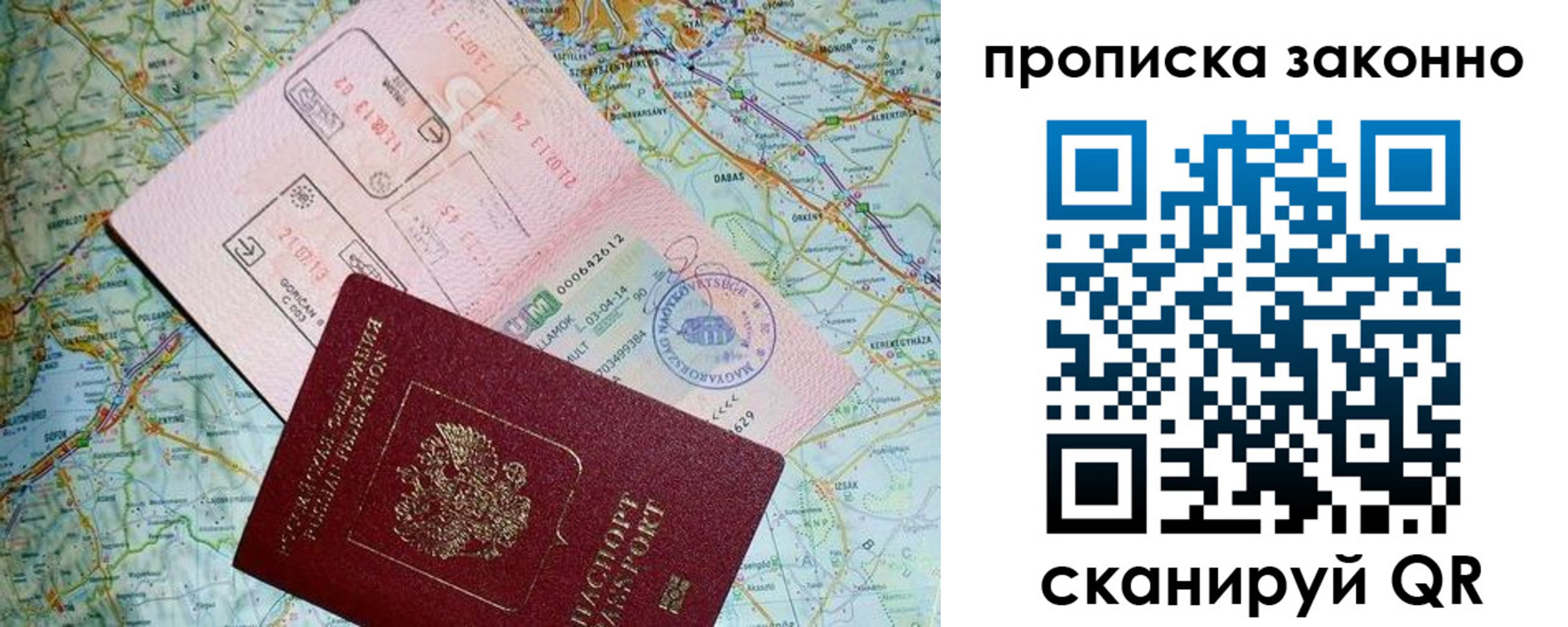 временная регистрация недорого в Тюмени