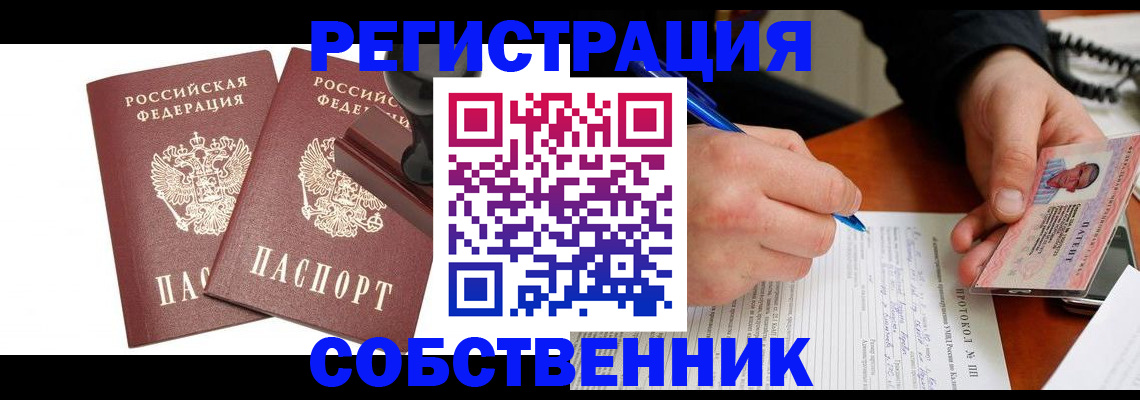 прописка для школы в Тюмени