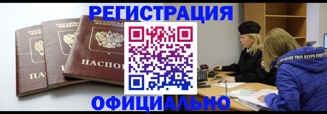 прописка для военкомата в Тюмени