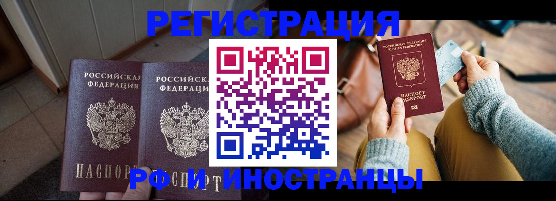 временная регистрация купить в Тюмени