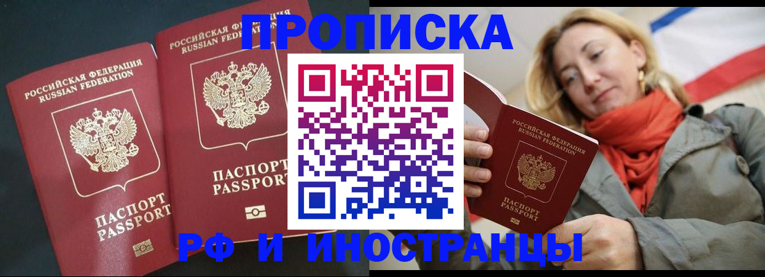 временная регистрация в Тюмени