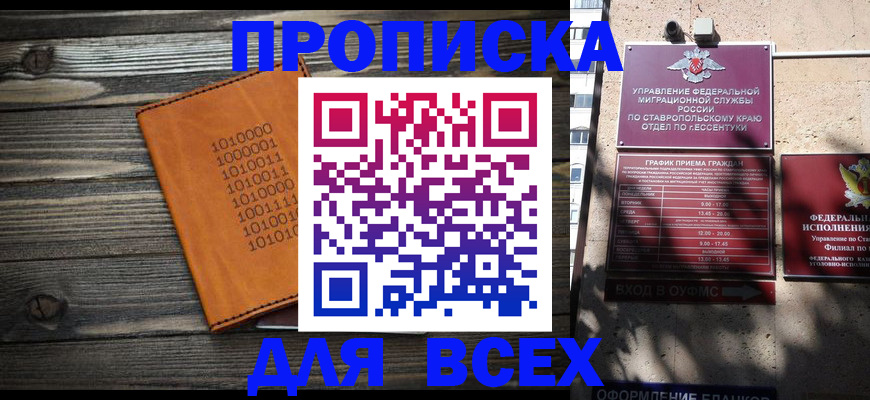временная регистрация купить в Тюмени