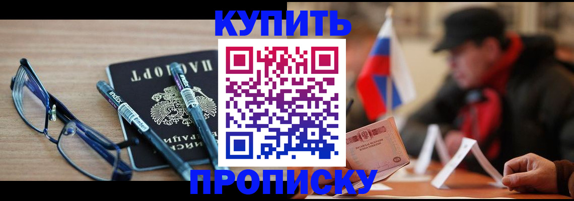 прописка гарантия в Тюмени