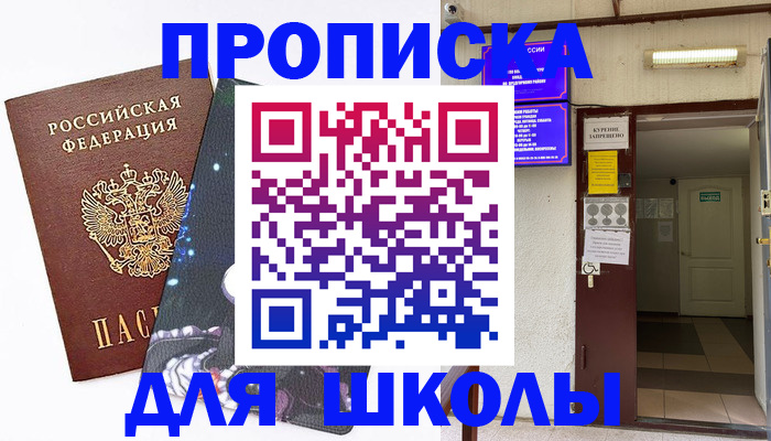 временная регистрация поиск в Тюмени