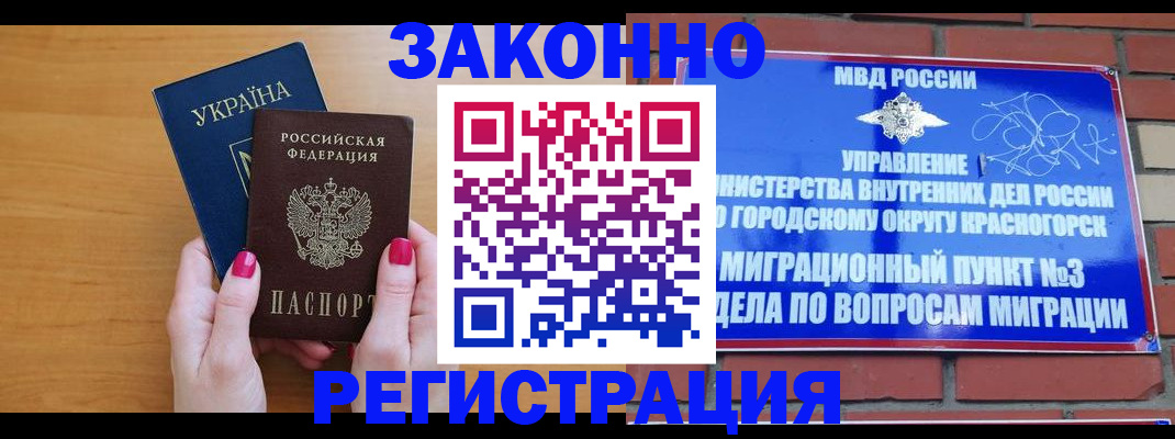 прописка для военкомата в Тюмени